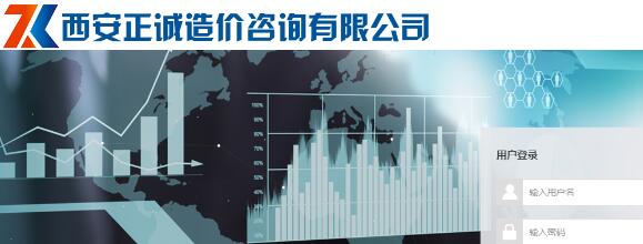 熱烈慶祝西安正誠(chéng)鄭州分公司OA系統(tǒng)正式上線試運(yùn)行