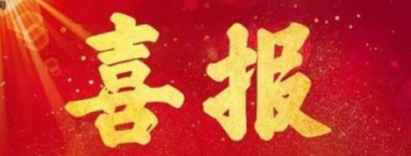 迎勢(shì)而上，再下一城 | 熱烈祝賀西安正誠入駐漢中！