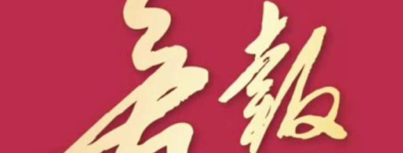 喜報(bào) | 熱烈祝賀西安正誠攜手旭輝集團(tuán)入駐山西太原！