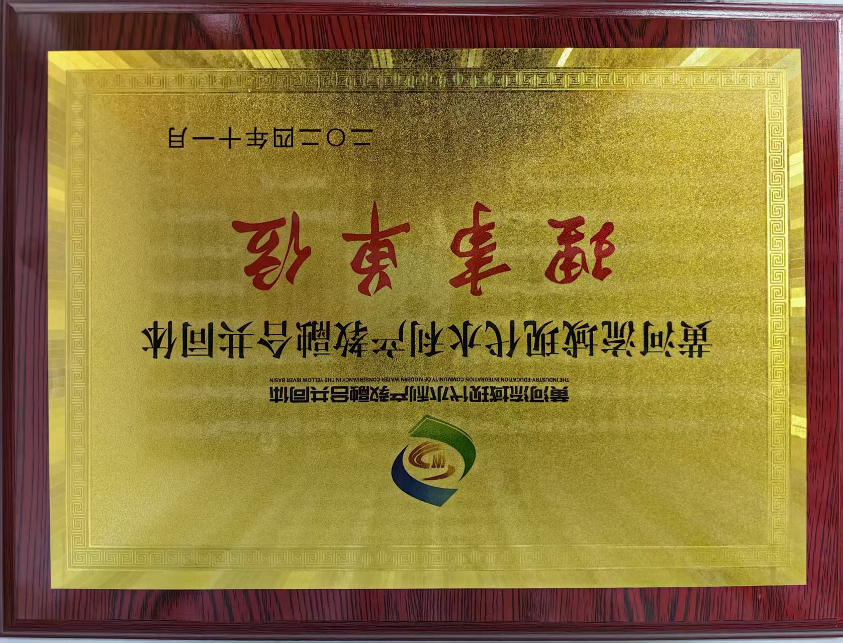 黃河流域現代水利產教融合共同體.jpg