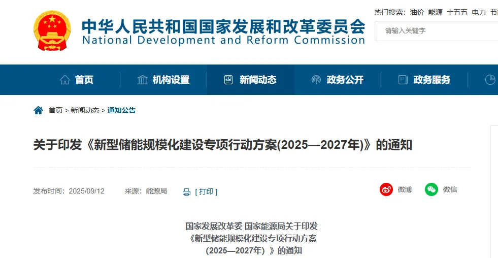 20250922/68d122bb88a41.png 企業微信截圖_17585363714699.png