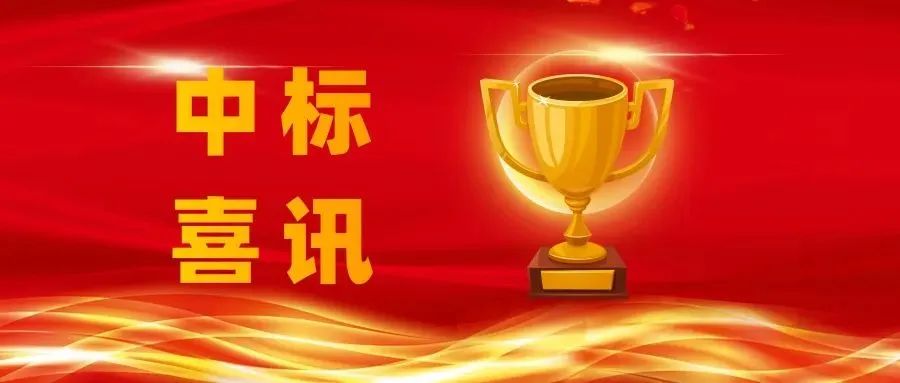 正誠咨詢集團成功中標華潤置地（西安）公司2026年復審造價咨詢集采項目！